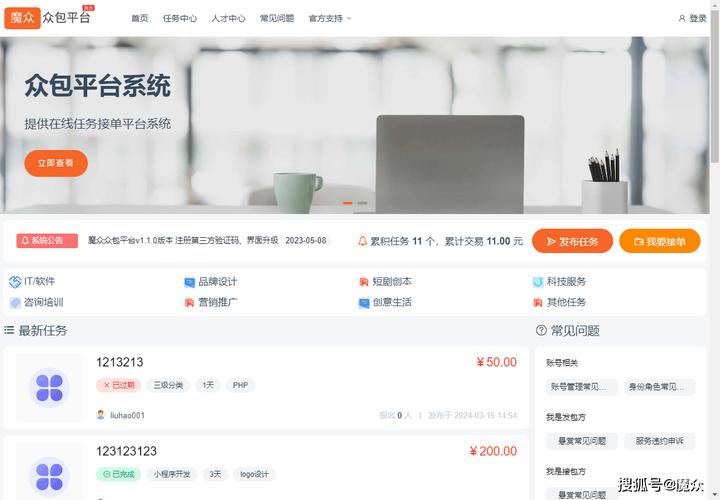 探索魔众众包开启你的任务接单新篇章