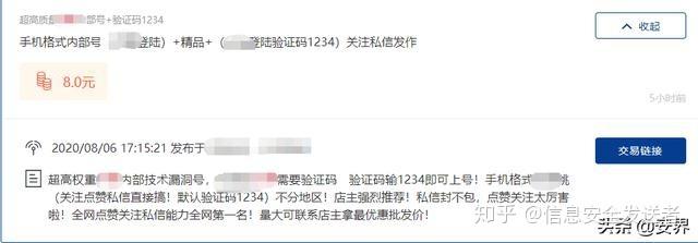 从自动化工具作弊到真人众包作恶 信息安全发送者 专注实战型网络安全